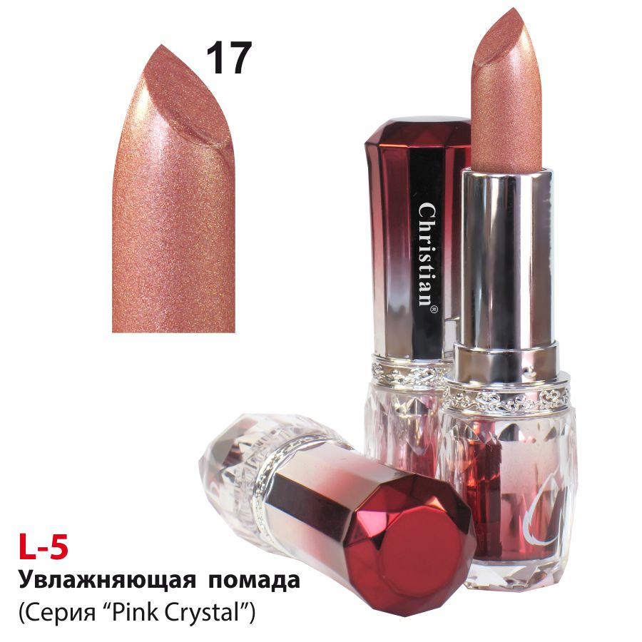 Декоративна косметика Зволожуюча помада для губ Pink Crystal Christian L-5 № 17