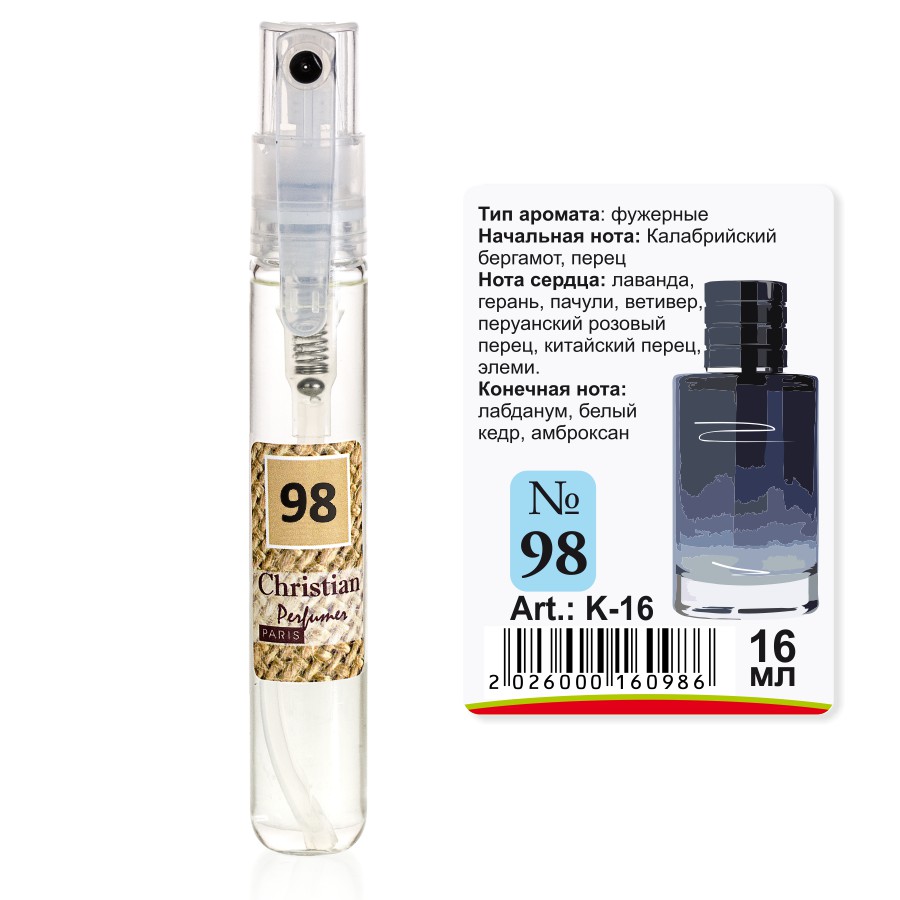 Фото Парфумована вода 16 ml Міні-парфум спрей для чоловіків Christian 16 ml K-16m № 98 за мотивами 