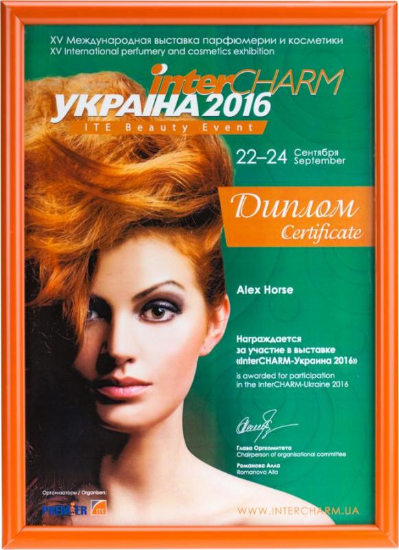 Диплом участника XIV Международной выставки парфюмерии и косметики "interSHARM-Украина 2016"