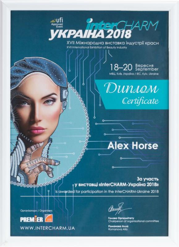 Диплом участника XVII Международной выставки парфюмерии и косметики "interSHARM-Украина 2018"