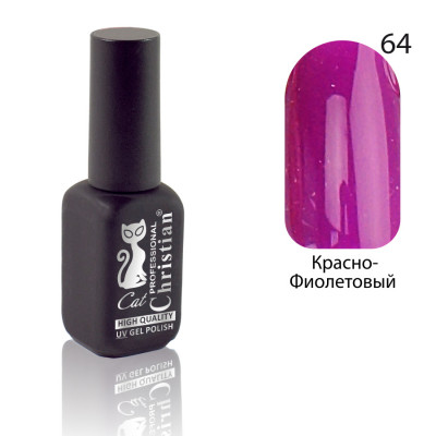 Фото Гель-лак CGP-10HQ №64 15ml Красно-фиолетовый Christian