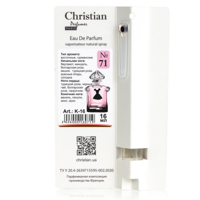 Фото Мини-парфюм спрей для женщин Christian 16ml K-16w № 71 по мотивам "La petite Robe noir2012" GUERLAIN Christian