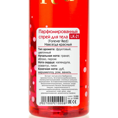 Фото Парфюмированный спрей для тела Forever Red 236 ml LK-21 