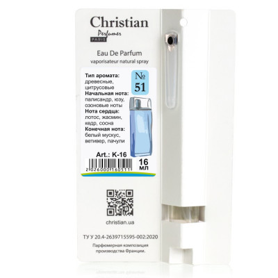 Фото Мини-парфюм спрей для мужчин Christian 16 ml K-16m № 51 по мотивам "L’Eau par Kenzo men" KENZO Christian