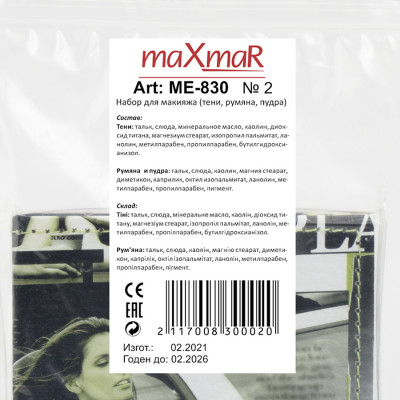 Фото Набор для макияжа maXmaR me-830 № 02 (в zip пакете) maXmaR