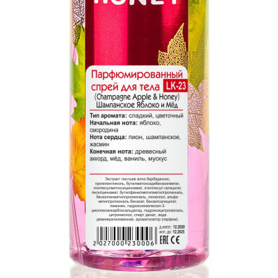 Фото Парфюмированный спрей для тела Champagne Apple&Honey 236 ml LK-23 