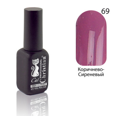 Фото Гель-лак CGP-10HQ №69 15ml Коричнево-сиреневый Christian