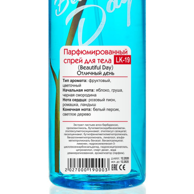 Фото Парфюмированный спрей для тела Beautiful day 236 ml LK-19 