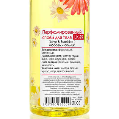 Фото Парфюмированный спрей для тела Love&Sunshine 236 ml LK-25 