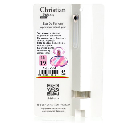 Фото Мини-парфюм спрей для женщин Christian 16 ml K-16w № 19 по мотивам "Incanto Shine" S. FERRAGAMO Christian