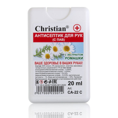 Фото Антисептик для рук с экстрактом ромашки 20ml Christian CA-22 C Christian