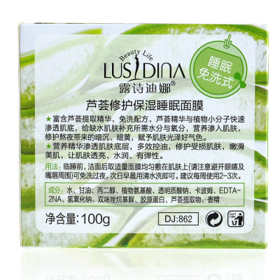 Фото Ночная увлажняющая маска для лица с экстрактом алоэ Aloe Vera 100 g CMD-100 Lusidina