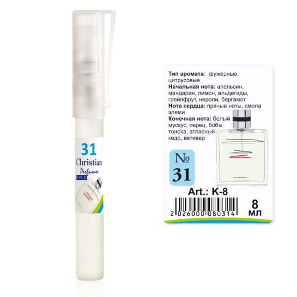 Парфумована вода флакон-ручка 8 ml Christian for men K-8 № 031 за мотивами Allure Sport CHANEL