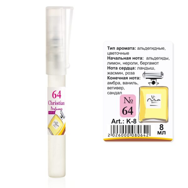 Парфумована вода флакон-ручка 8 ml Christian for women K-8 № 064 за мотивами Chanel № 5 CHANEL