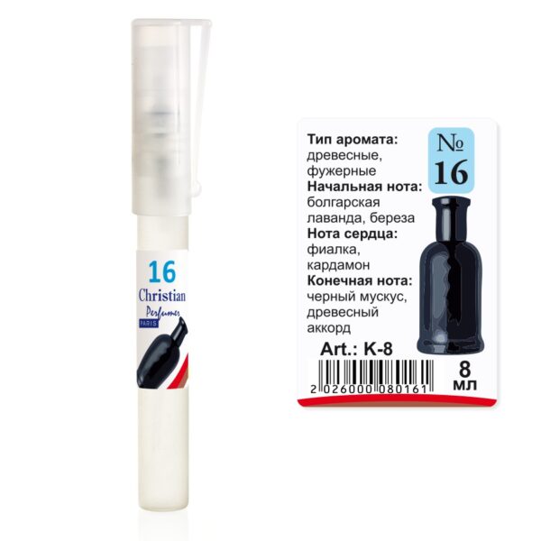 Парфумована вода флакон-ручка 8 ml Christian for men K-8 № 016 за мотивами Bottled Night H. BOSS