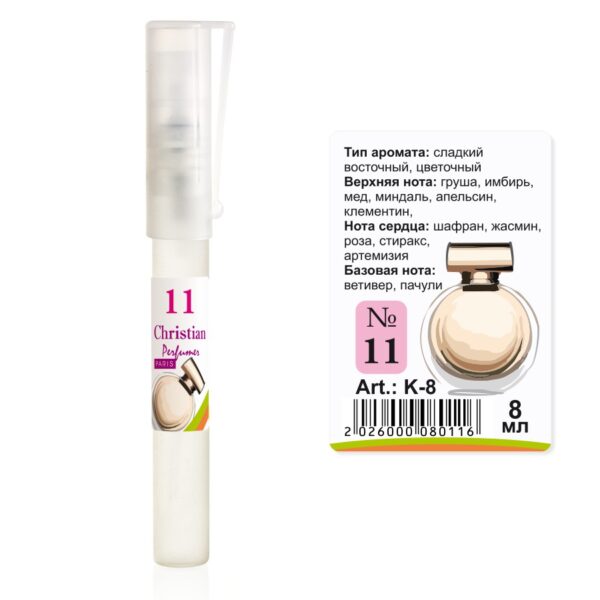 Парфумована вода флакон-ручка 8 ml Christian for women K-8 № 011 за мотивами Idole Armani ARMANII