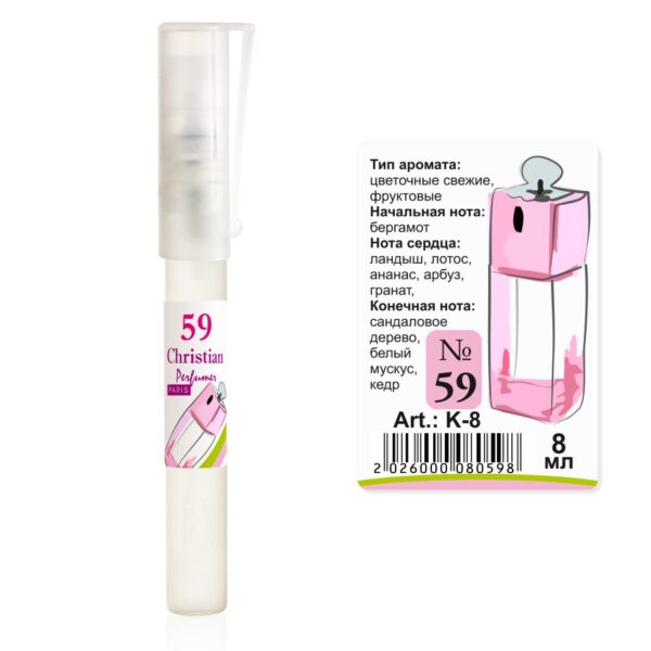 Парфумована вода флакон-ручка 8 ml Christian for women K-8 № 059 за мотивами Addict 2 C. DIOR