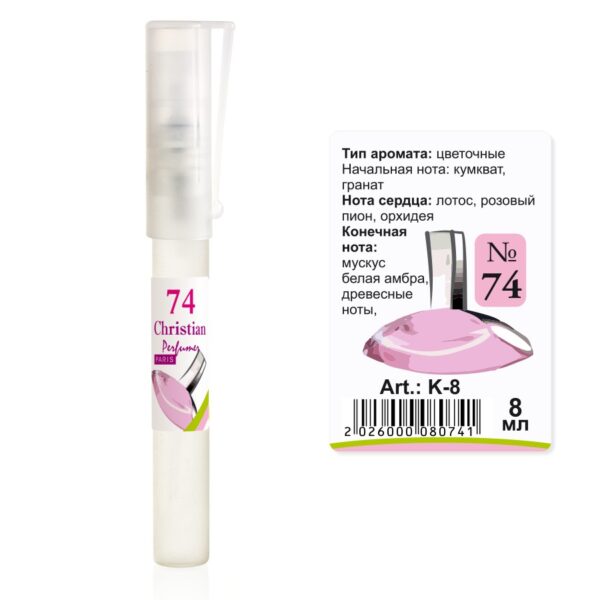 Парфумована вода флакон-ручка 8 ml Christian for women K-8 № 074 за мотивами Euphoria C. KLEIN