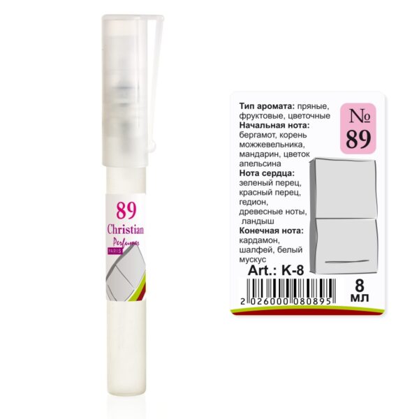 Парфумована вода флакон-ручка 8 ml Christian for women K-8 № 089 за мотивами Angel SCHLESSER