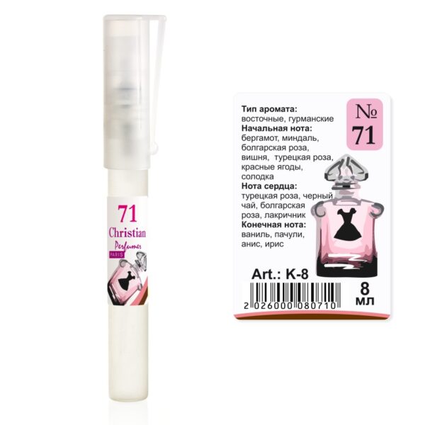 Парфумована вода флакон-ручка 8 ml Christian for women K-8 № 071 за мотивами La petite Robe noir2012