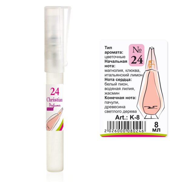 Парфумована вода флакон-ручка 8 ml Christian for women K-8 № 024 за мотивами Ange ou Demon le secret