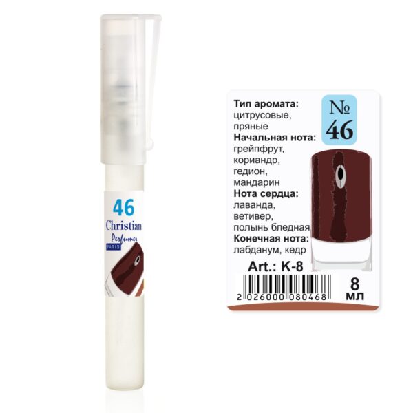 Парфумована вода флакон-ручка 8 ml Christian for men K-8 № 046 за мотивами Givenchy pour homme GIVEN