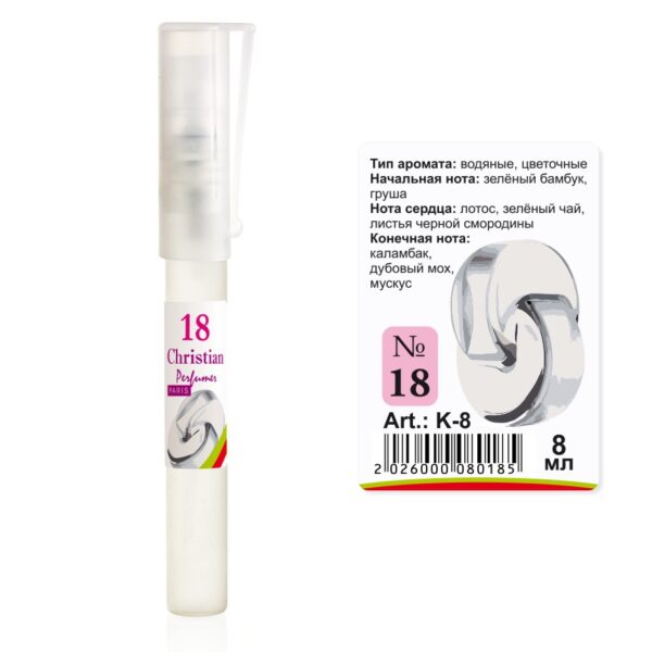 Парфумована вода флакон-ручка 8 ml Christian for women K-8 № 018 за мотивами Omnia Crystalline BVLGA