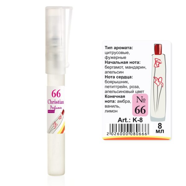 Парфумована вода флакон-ручка 8 ml Christian for women K-8 № 066 за мотивами Flower by Kenzo KENZO