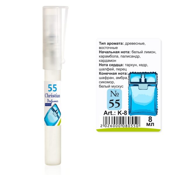 Парфумована вода флакон-ручка 8 ml Christian for men K-8 № 055 за мотивами Eau fraiche VERSACE