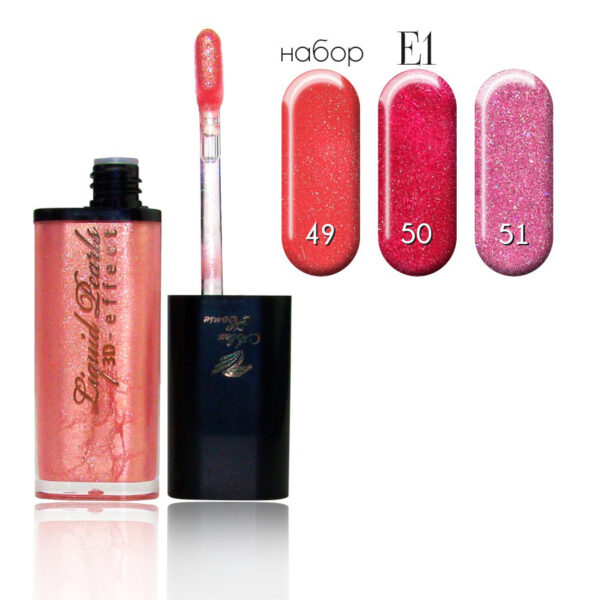 Блиск для губ 3D-effect Liquid Pearls AG-252 E1