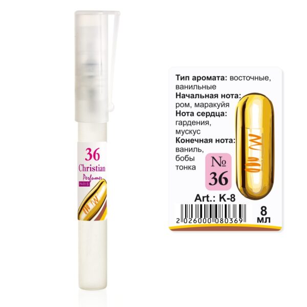 Парфумована вода флакон-ручка 8 ml Christian for women K-8 № 036 за мотивами 212 Vip C. HERRERA