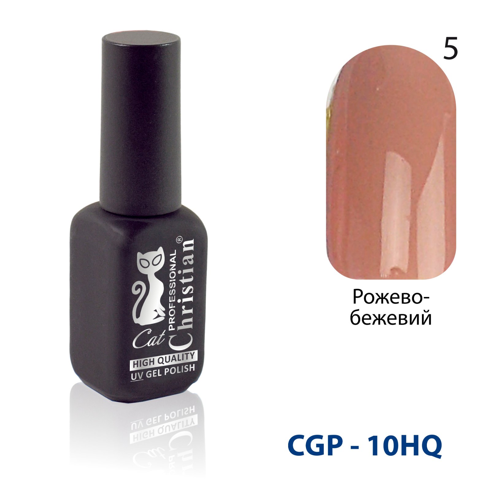 Гель-лак CGP-10HQ №05 15ml Рожево-бежевий