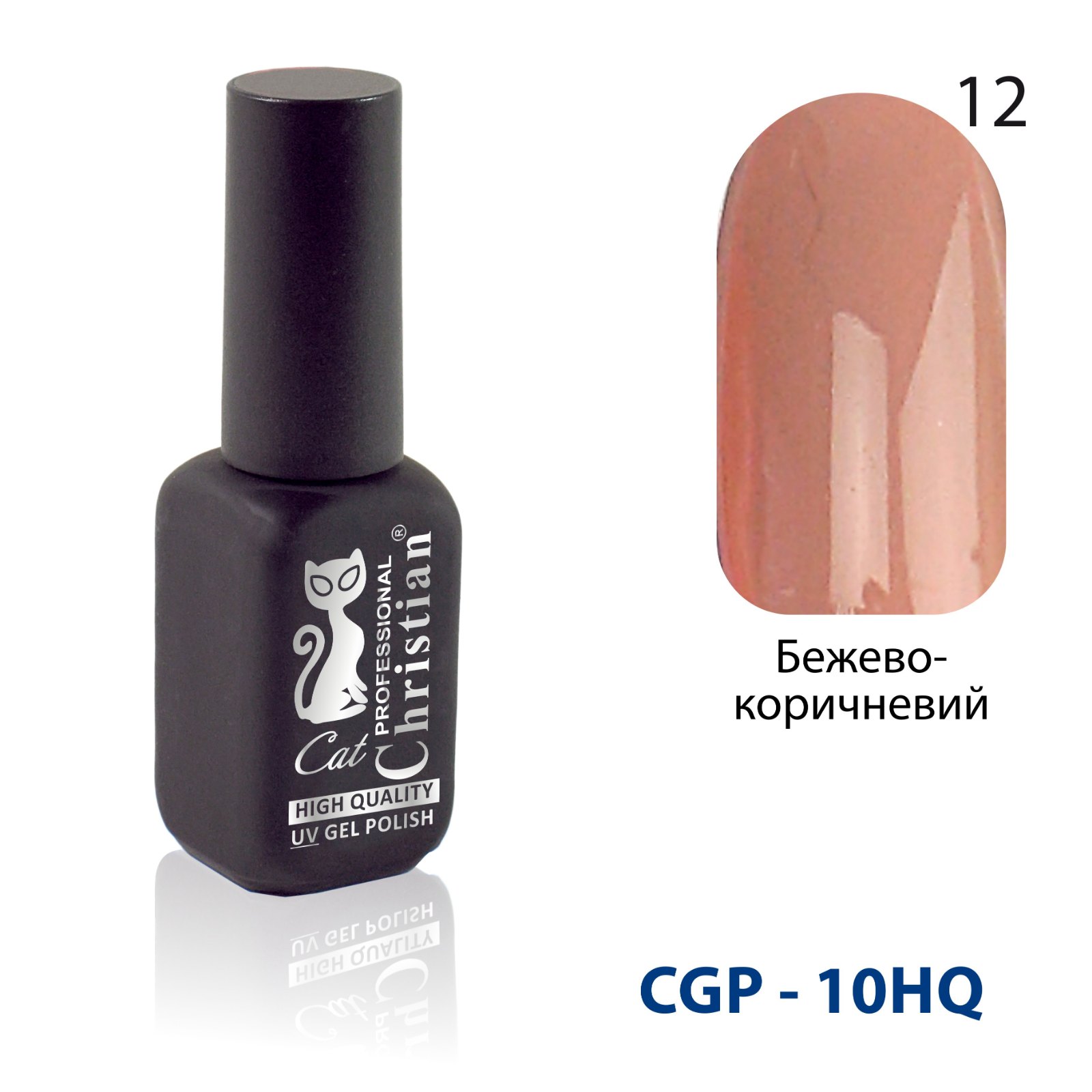 Гель-лак CGP-10HQ №12 15ml Бежево-коричневий