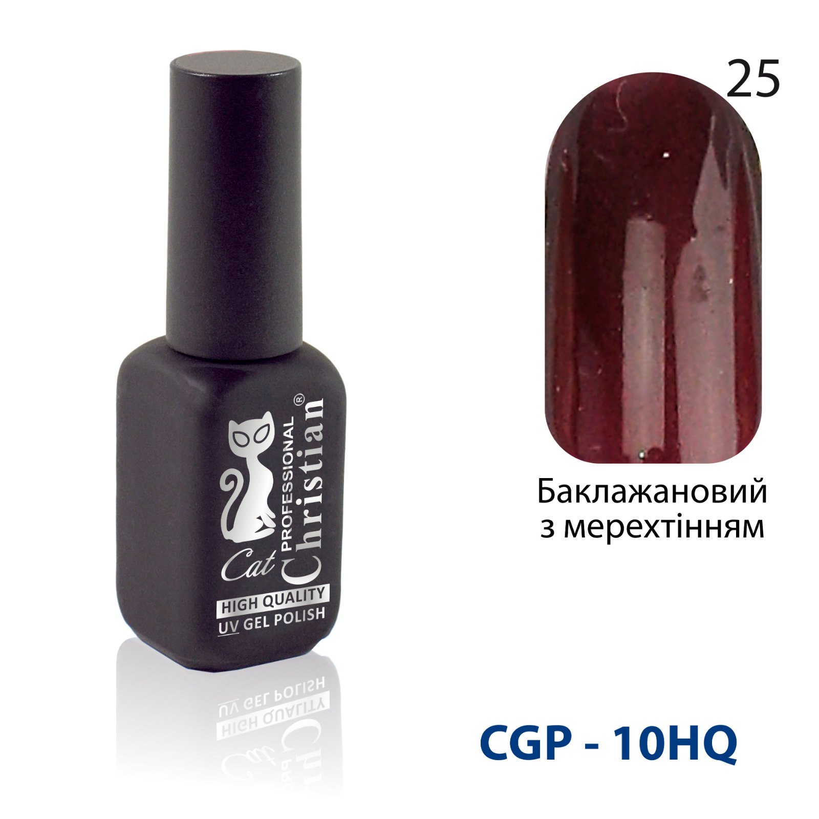 Гель-лак CGP-10HQ №25 15ml Баклажановий з мерехтінням
