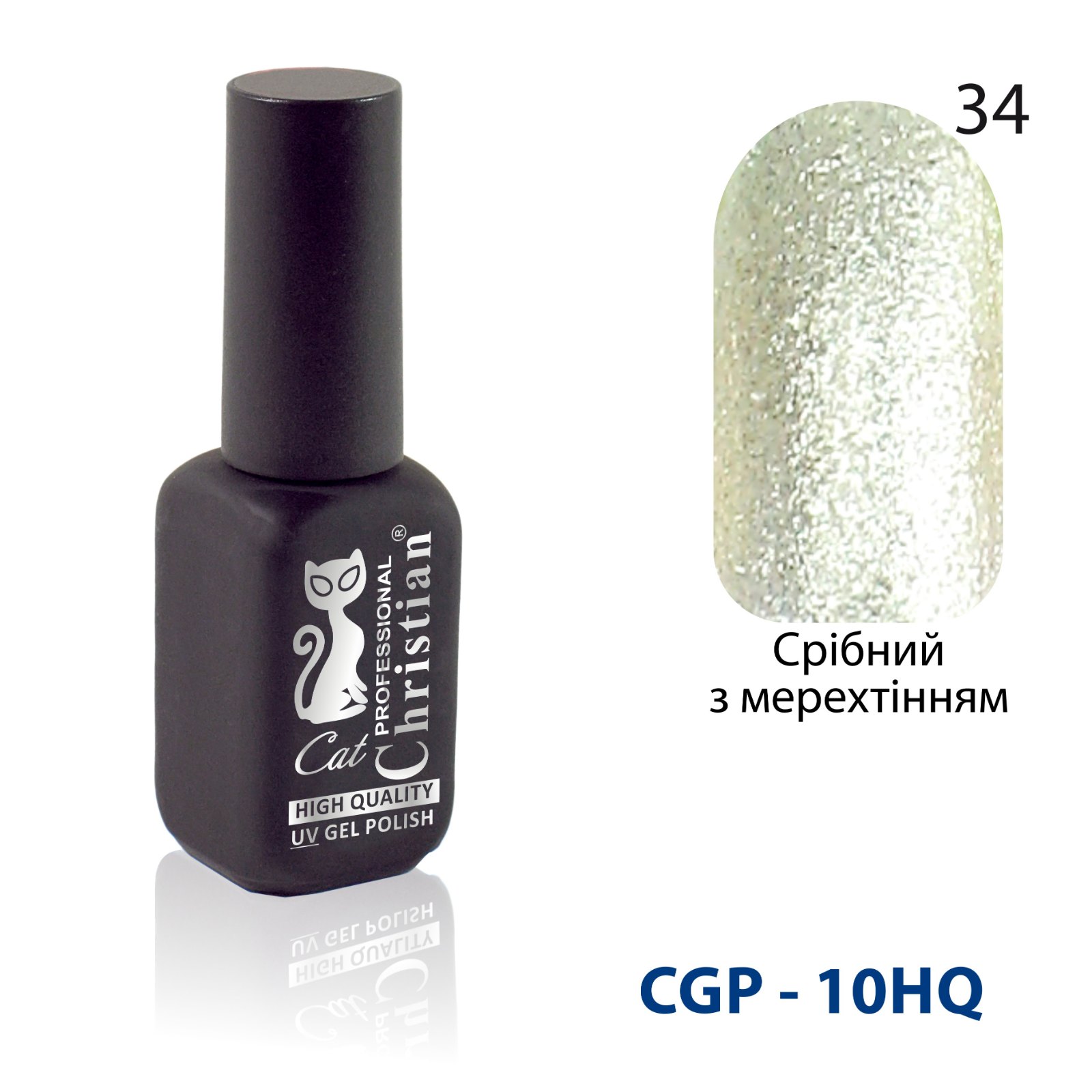 Гель-лак CGP-10HQ №34 15ml Срібний з мерехтінням