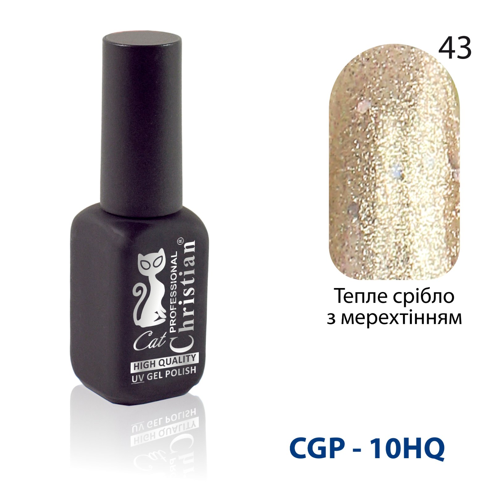 Гель-лак CGP-10HQ №43 15ml Тепле срібло з мерехтінням