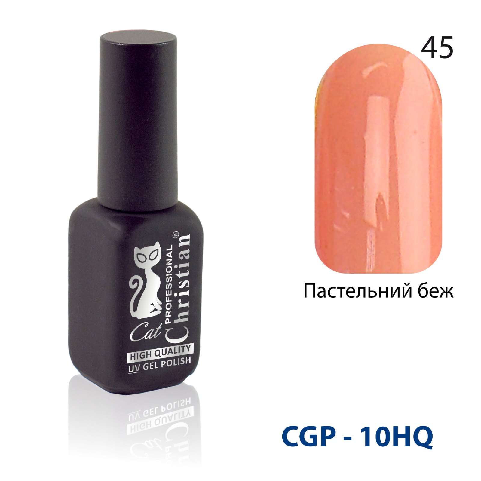 Гель-лак CGP-10HQ №45 15ml Пастельний беж