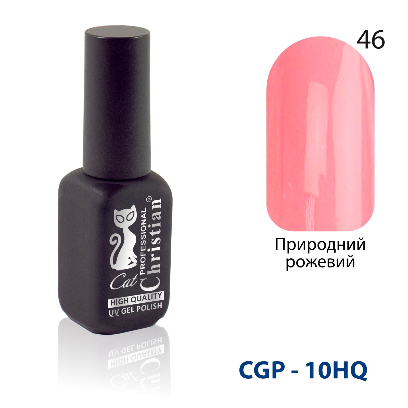 Гель-лак CGP-10HQ №46 15ml Природний рожевий