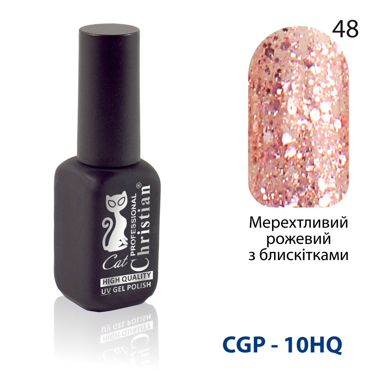 Гель-лак CGP-10HQ №48 15ml Мерехтливий рожевий з блискітками