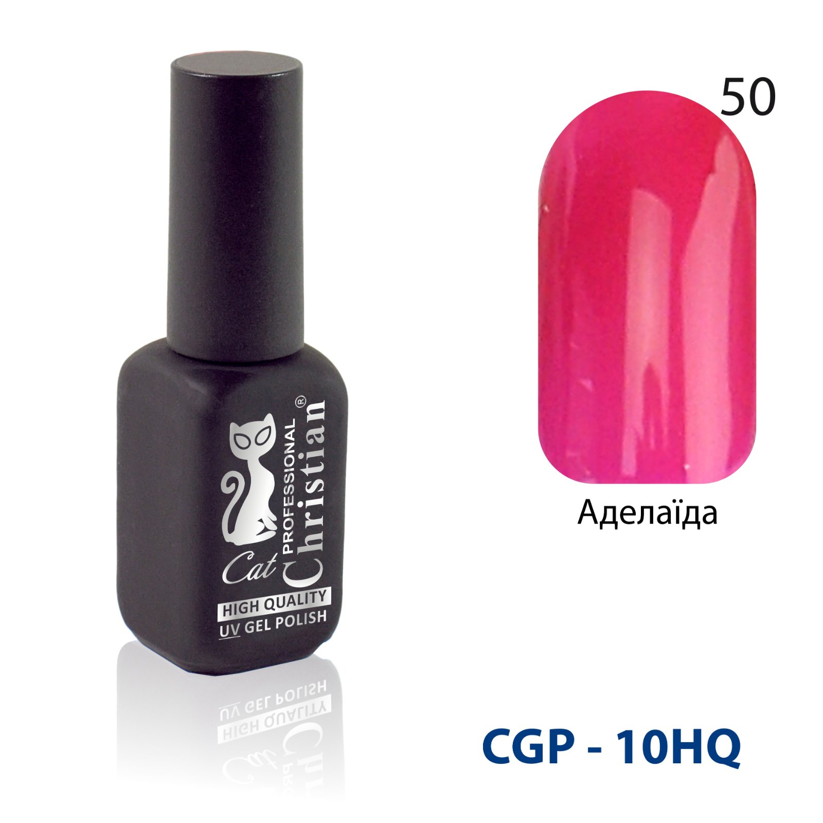Гель-лак CGP-10HQ №50 15ml Аделаїда