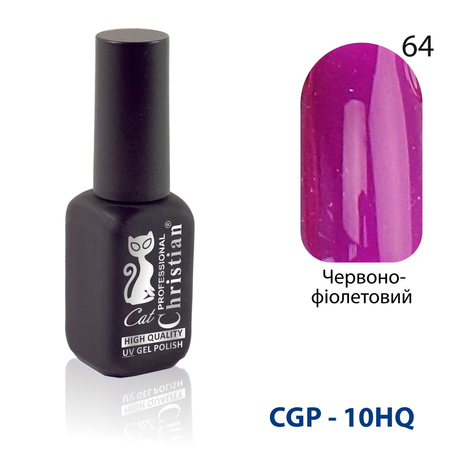 Гель-лак CGP-10HQ №64 15ml Червоно-фіолетовий