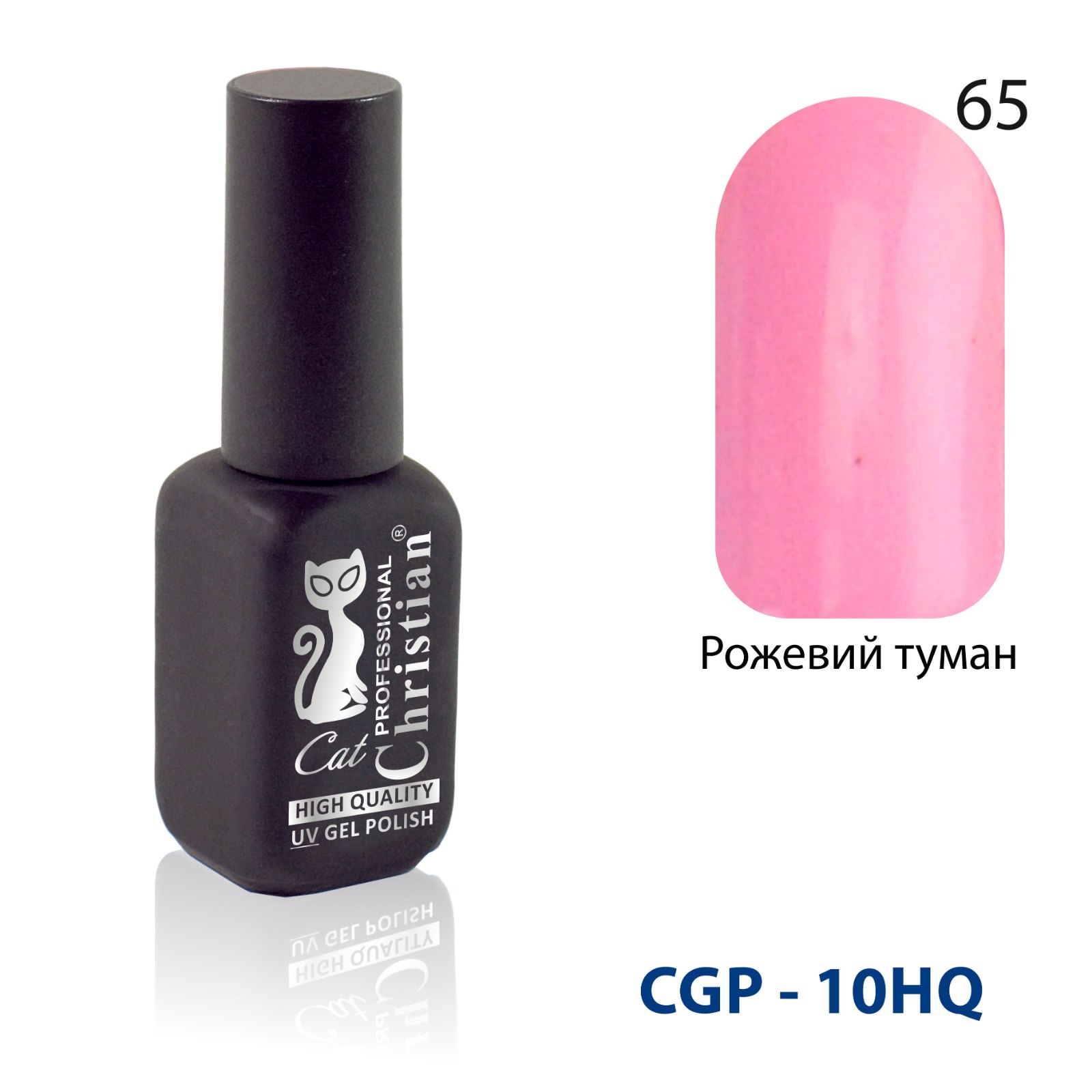 Гель-лак CGP-10HQ №65 15ml Рожевий туман