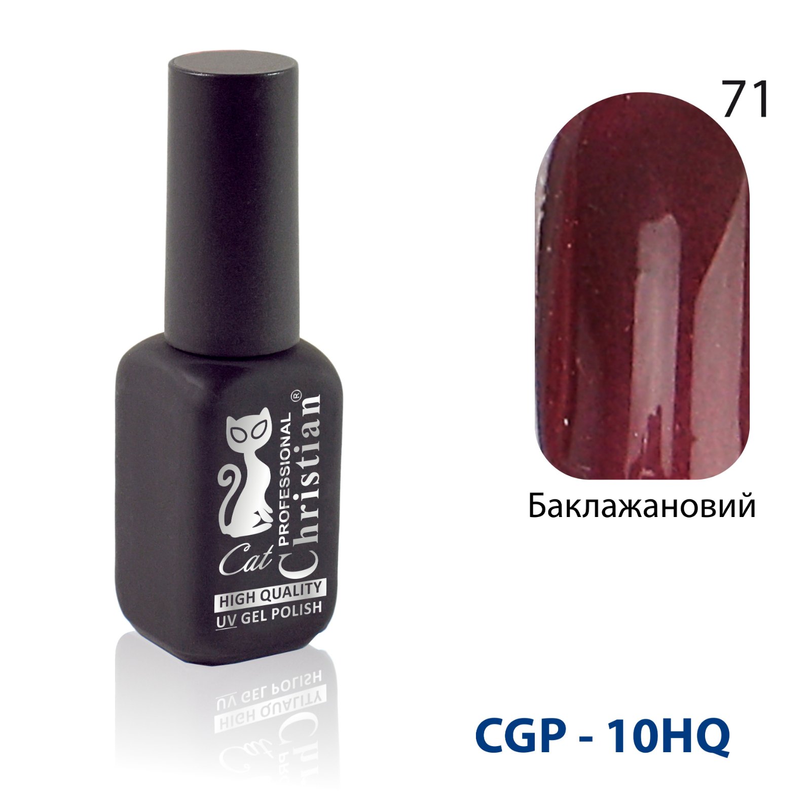 Гель-лак CGP-10HQ №71 15ml Баклажановий