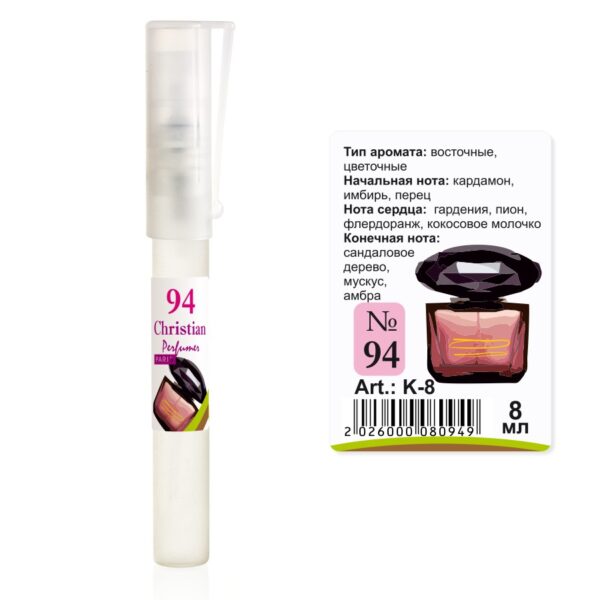 Парфумована вода флакон-ручка 8 ml Christian for women K-8 № 094 за мотивами Crystal Noir VERSACE