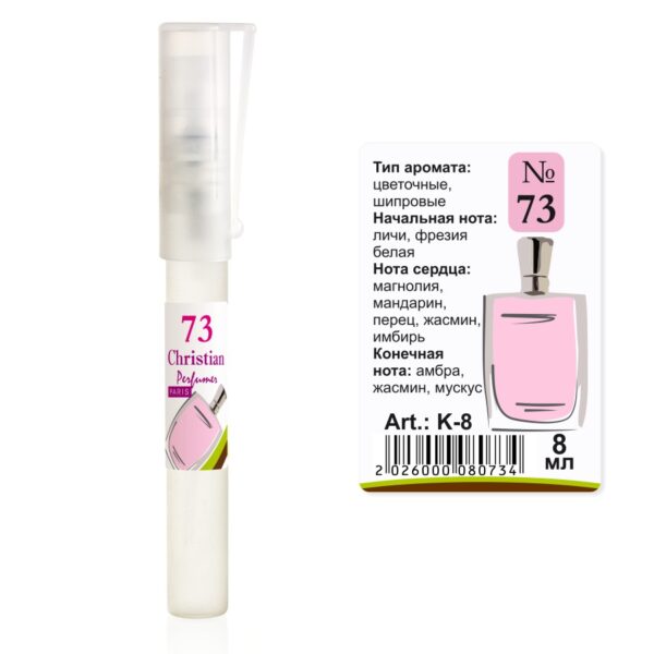 Парфумована вода флакон-ручка 8 ml Christian for women K-8 № 073 за мотивами Miracle LANCOME