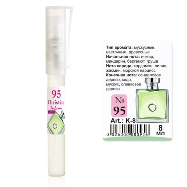 Парфумована вода флакон-ручка 8 ml Christian for women K-8 № 095 за мотивами Versence VERSACE