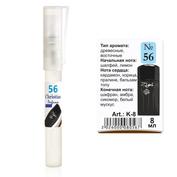Парфумована вода флакон-ручка 8 ml Christian for men K-8 № 056 за мотивами XS Black P.RABANNE