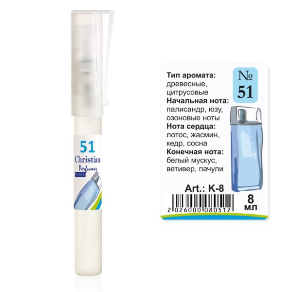 Парфумована вода флакон-ручка 8 ml Christian for men K-8 № 051 за мотивами L’Eau par Kenzo men KENZO