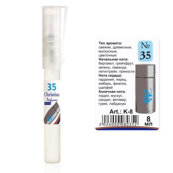 Парфумована вода флакон-ручка 8 ml Christian for men K-8 № 035 за мотивами 212 men C. HERRERA