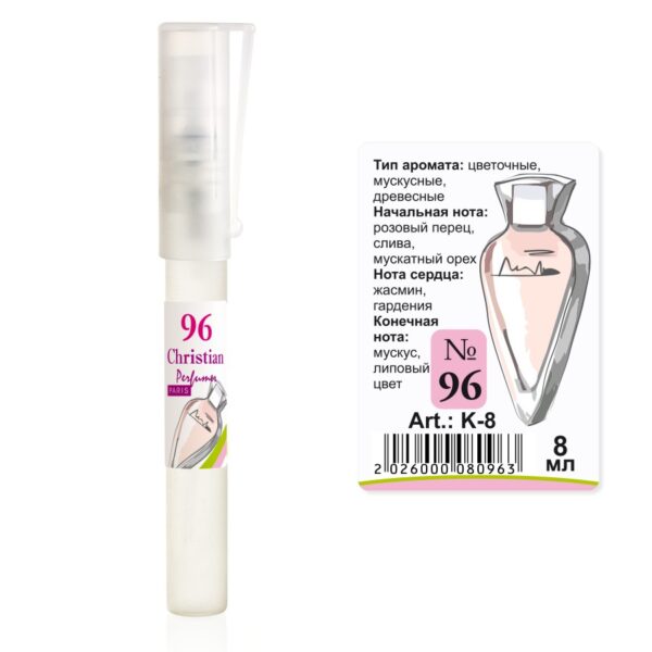 Парфумована вода флакон-ручка 8 ml Christian for women K-8 № 096 за мотивами Max Mara Le Parfum MAX